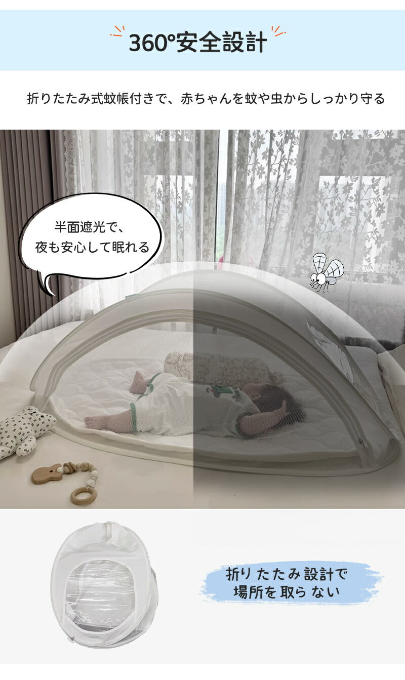 ベビーベッド 赤ちゃん ベッドインベッド ベビー コンパクト 折りたたみ 転落防止 新生児 持ち運び 添い寝 軽量 洗濯可能 寝返り防止 折りたたみ式 布団 ベッドイン 寝返り防止クッション 折りたたみ式 添い寝 ベッド 長く使える 出産祝い ギフト 女の子 男の子 可愛い