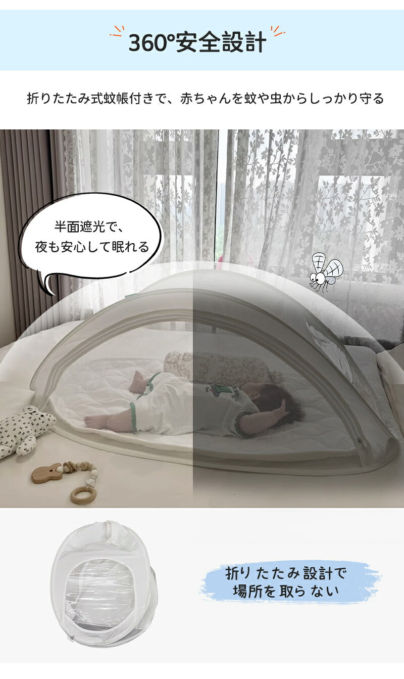 ベビーベッド 赤ちゃん ベッドインベッド ベビー コンパクト 折りたたみ 転落防止 新生児 持ち運び 添い寝 軽量 洗濯可能 寝返り防止 折りたたみ式 布団 ベッドイン 寝返り防止クッション 折りたたみ式 添い寝 ベッド 長く使える 出産祝い ギフト 女の子 男の子 可愛い