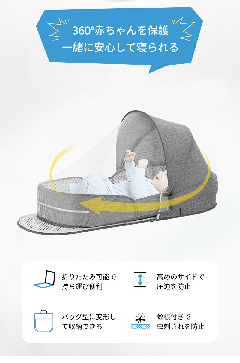 ベビーベッド 赤ちゃん ベッドインベッド ベビー コンパクト 折りたたみ 転落防止 新生児 持ち運び 添い寝 軽量 洗濯可能 寝返り防止 折りたたみ式 布団 ベッドイン 寝返り防止クッション 折りたたみ式 添い寝 ベッド 長く使える 出産祝い ギフト 女の子 男の子 可愛い