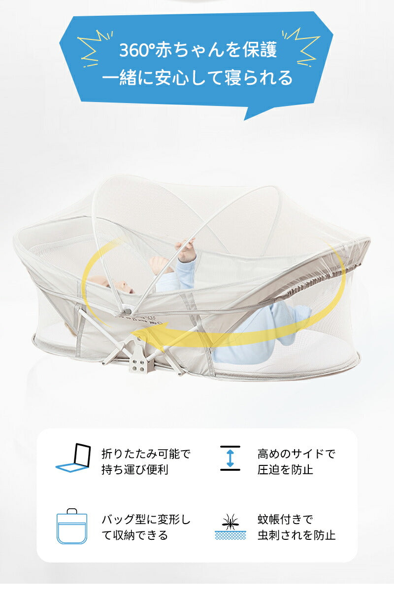 ベビーベッド 赤ちゃん ベッドインベッド ベビー コンパクト 折りたたみ 転落防止 新生児 持ち運び 添い寝 軽量 洗濯可能 寝返り防止 折りたたみ式 布団 ベッドイン 寝返り防止クッション 折りたたみ式 添い寝 ベッド 長く使える 出産祝い ギフト 女の子 男の子 可愛い