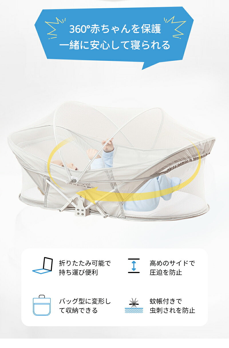 ベビーベッド 赤ちゃん ベッドインベッド ベビー コンパクト 折りたたみ 転落防止 新生児 持ち運び 添い寝 軽量 洗濯可能 寝返り防止 折りたたみ式 布団 ベッドイン 寝返り防止クッション 折りたたみ式 添い寝 ベッド 長く使える 出産祝い ギフト 女の子 男の子 可愛い