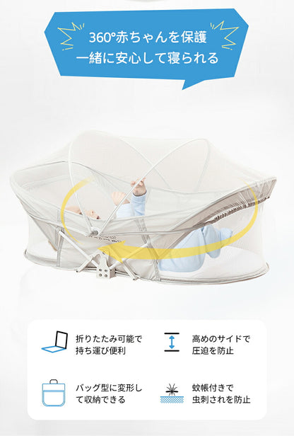 ベビーベッド 赤ちゃん ベッドインベッド ベビー コンパクト 折りたたみ 転落防止 新生児 持ち運び 添い寝 軽量 洗濯可能 寝返り防止 折りたたみ式 布団 ベッドイン 寝返り防止クッション 折りたたみ式 添い寝 ベッド 長く使える 出産祝い ギフト 女の子 男の子 可愛い
