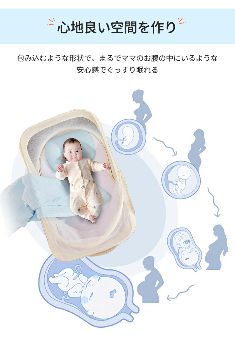 ベビーベッド 赤ちゃん ベッドインベッド ベビー コンパクト 折りたたみ 転落防止 新生児 持ち運び 添い寝 軽量 洗濯可能 寝返り防止 折りたたみ式 布団 ベッドイン 寝返り防止クッション 折りたたみ式 添い寝 ベッド 長く使える 出産祝い ギフト 女の子 男の子 可愛い