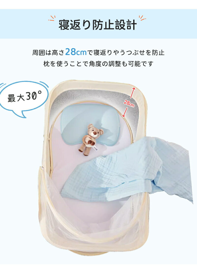 ベビーベッド 赤ちゃん ベッドインベッド ベビー コンパクト 折りたたみ 転落防止 新生児 持ち運び 添い寝 軽量 洗濯可能 寝返り防止 折りたたみ式 布団 ベッドイン 寝返り防止クッション 折りたたみ式 添い寝 ベッド 長く使える 出産祝い ギフト 女の子 男の子 可愛い
