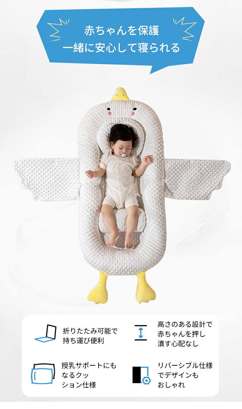 ベビーベッド 赤ちゃん ベッドインベッド ベビー コンパクト 折りたたみ 転落防止 新生児 持ち運び 添い寝 軽量 洗濯可能 寝返り防止 折りたたみ式 布団 ベッドイン 寝返り防止クッション 折りたたみ式 添い寝 ベッド 長く使える 出産祝い ギフト 女の子 男の子 可愛い