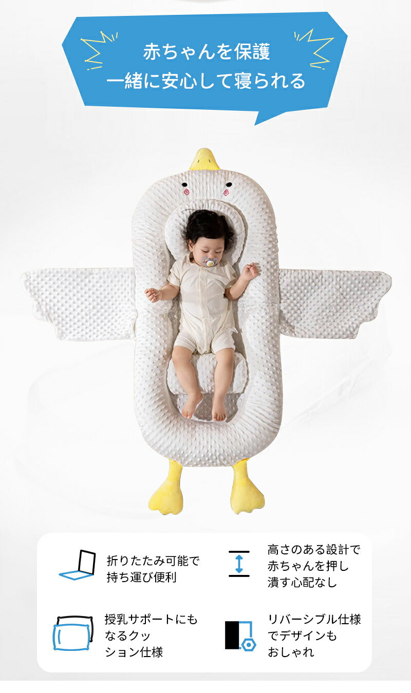 ベビーベッド 赤ちゃん ベッドインベッド ベビー コンパクト 折りたたみ 転落防止 新生児 持ち運び 添い寝 軽量 洗濯可能 寝返り防止 折りたたみ式 布団 ベッドイン 寝返り防止クッション 折りたたみ式 添い寝 ベッド 長く使える 出産祝い ギフト 女の子 男の子 可愛い