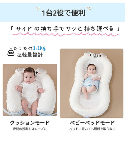 ベビーベッド 赤ちゃん ベッドインベッド ベビー コンパクト 折りたたみ 転落防止 新生児 持ち運び 添い寝 軽量 洗濯可能 寝返り防止 折りたたみ式 布団 ベッドイン 寝返り防止クッション 折りたたみ式 添い寝 ベッド 長く使える 出産祝い ギフト 女の子 男の子 可愛い
