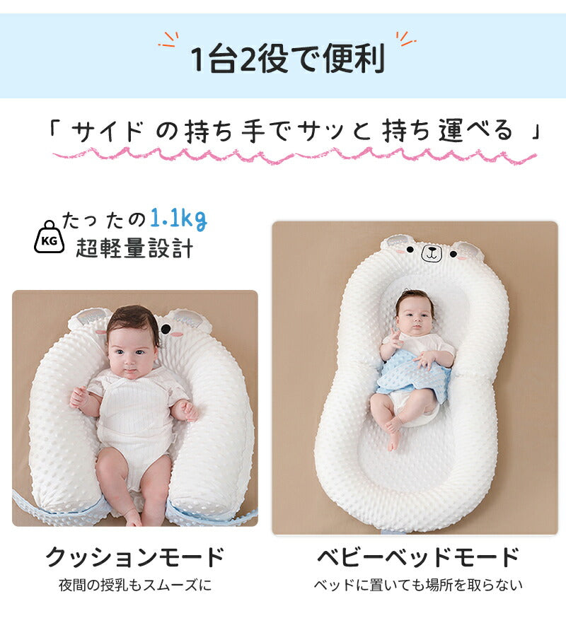 ベビーベッド 赤ちゃん ベッドインベッド ベビー コンパクト 折りたたみ 転落防止 新生児 持ち運び 添い寝 軽量 洗濯可能 寝返り防止 折りたたみ式 布団 ベッドイン 寝返り防止クッション 折りたたみ式 添い寝 ベッド 長く使える 出産祝い ギフト 女の子 男の子 可愛い