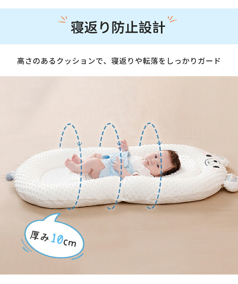 ベビーベッド 赤ちゃん ベッドインベッド ベビー コンパクト 折りたたみ 転落防止 新生児 持ち運び 添い寝 軽量 洗濯可能 寝返り防止 折りたたみ式 布団 ベッドイン 寝返り防止クッション 折りたたみ式 添い寝 ベッド 長く使える 出産祝い ギフト 女の子 男の子 可愛い