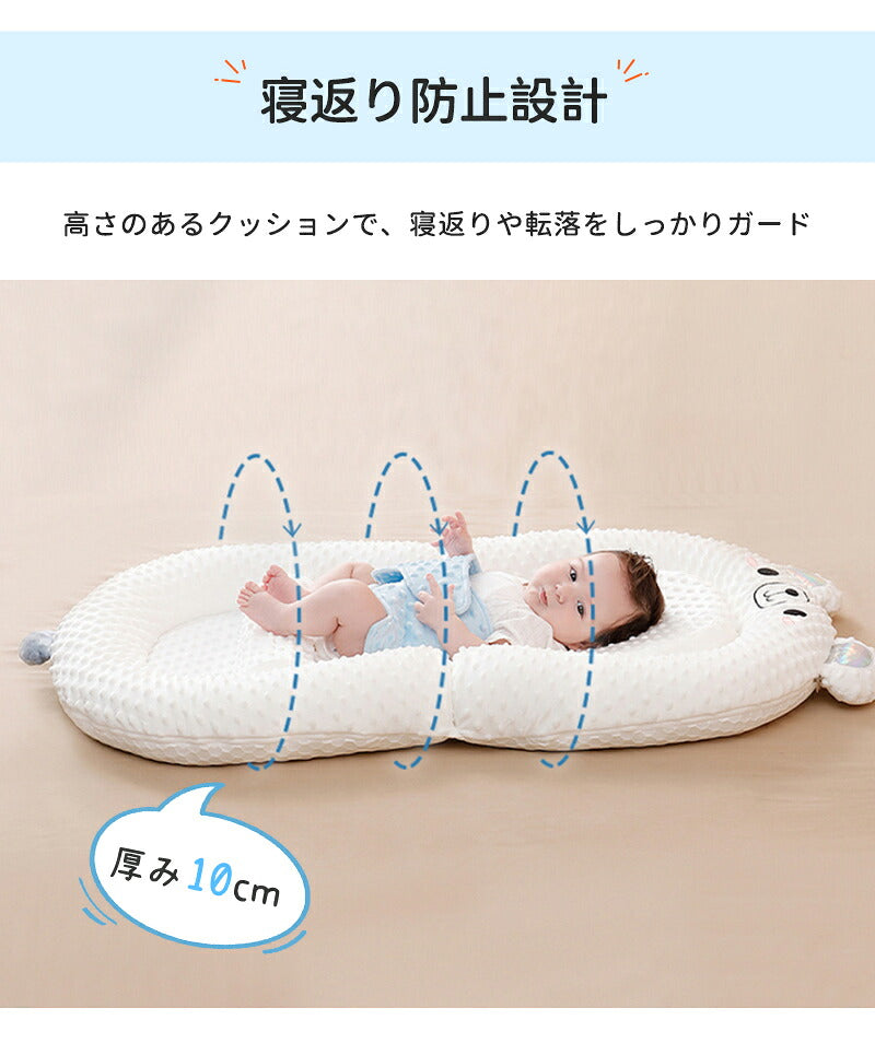ベビーベッド 赤ちゃん ベッドインベッド ベビー コンパクト 折りたたみ 転落防止 新生児 持ち運び 添い寝 軽量 洗濯可能 寝返り防止 折りたたみ式 布団 ベッドイン 寝返り防止クッション 折りたたみ式 添い寝 ベッド 長く使える 出産祝い ギフト 女の子 男の子 可愛い