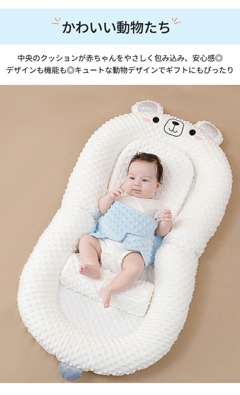 ベビーベッド 赤ちゃん ベッドインベッド ベビー コンパクト 折りたたみ 転落防止 新生児 持ち運び 添い寝 軽量 洗濯可能 寝返り防止 折りたたみ式 布団 ベッドイン 寝返り防止クッション 折りたたみ式 添い寝 ベッド 長く使える 出産祝い ギフト 女の子 男の子 可愛い