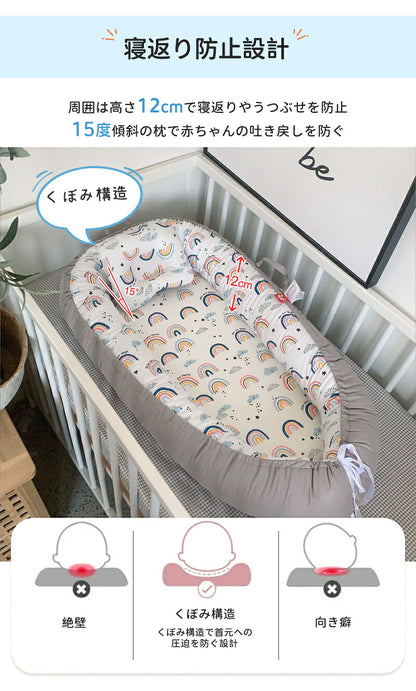 ベビーベッド 赤ちゃん ベッドインベッド ベビー コンパクト 転落防止 新生児 持ち運び 添い寝 軽量 洗濯可能 寝返り防止 布団 ベッドイン 寝返り防止クッション 添い寝 ベッド 長く使える 出産祝い ギフト 女の子 男の子 可愛い