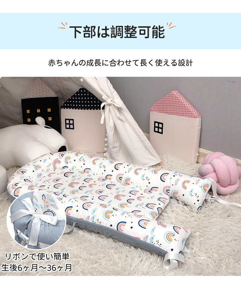 ベビーベッド 赤ちゃん ベッドインベッド ベビー コンパクト 転落防止 新生児 持ち運び 添い寝 軽量 洗濯可能 寝返り防止 布団 ベッドイン 寝返り防止クッション 添い寝 ベッド 長く使える 出産祝い ギフト 女の子 男の子 可愛い