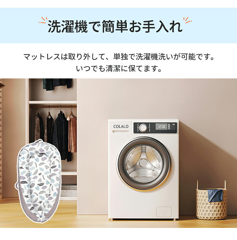 ベビーベッド 赤ちゃん ベッドインベッド ベビー コンパクト 転落防止 新生児 持ち運び 添い寝 軽量 洗濯可能 寝返り防止 布団 ベッドイン 寝返り防止クッション 添い寝 ベッド 長く使える 出産祝い ギフト 女の子 男の子 可愛い