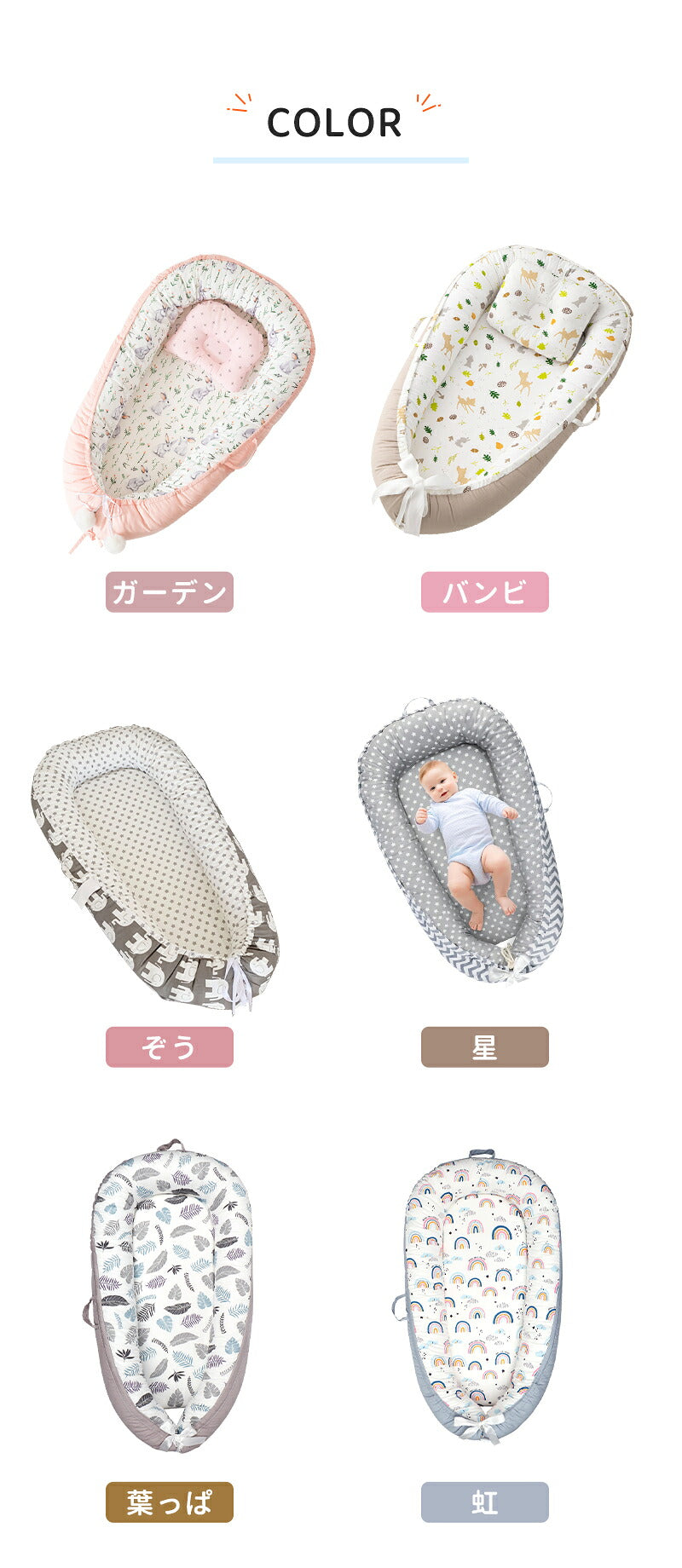 ベビーベッド 赤ちゃん ベッドインベッド ベビー コンパクト 転落防止 新生児 持ち運び 添い寝 軽量 洗濯可能 寝返り防止 布団 ベッドイン 寝返り防止クッション 添い寝 ベッド 長く使える 出産祝い ギフト 女の子 男の子 可愛い