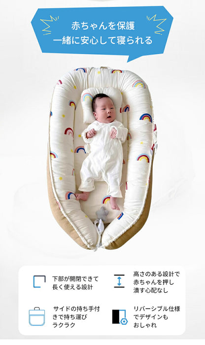 ベビーベッド 赤ちゃん ベッドインベッド ベビー コンパクト 転落防止 新生児 持ち運び 添い寝 軽量 洗濯可能 寝返り防止 布団 ベッドイン 寝返り防止クッション 添い寝 ベッド 長く使える 出産祝い ギフト 女の子 男の子 可愛い