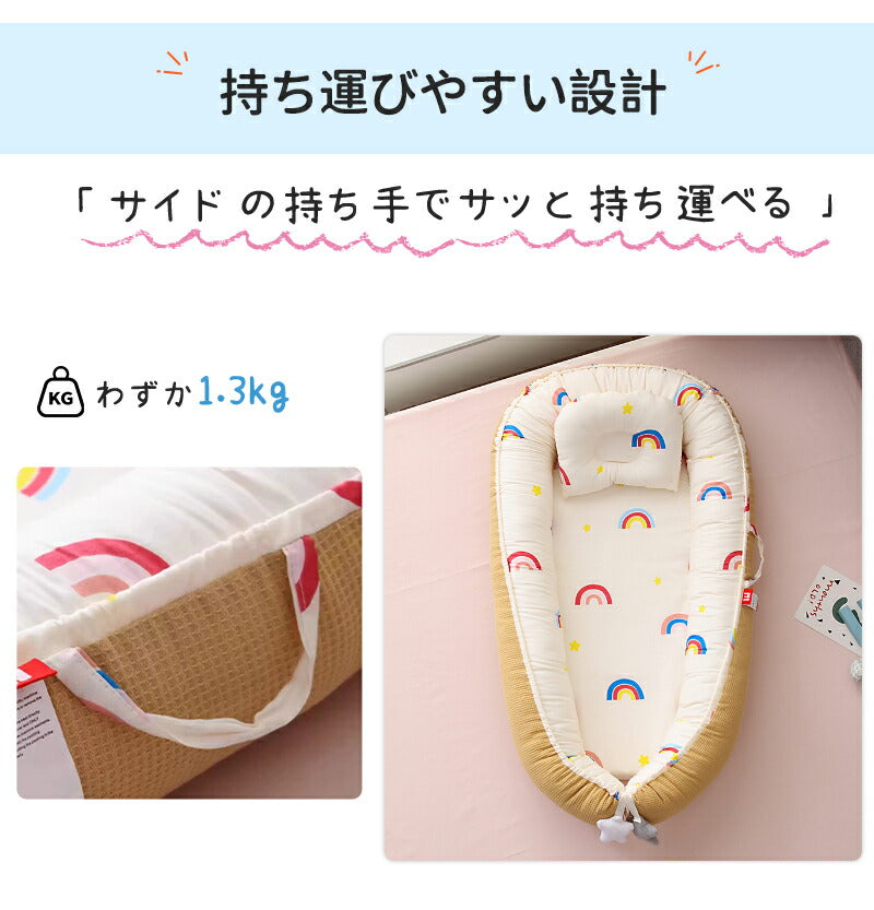 ベビーベッド 赤ちゃん ベッドインベッド ベビー コンパクト 転落防止 新生児 持ち運び 添い寝 軽量 洗濯可能 寝返り防止 布団 ベッドイン 寝返り防止クッション 添い寝 ベッド 長く使える 出産祝い ギフト 女の子 男の子 可愛い