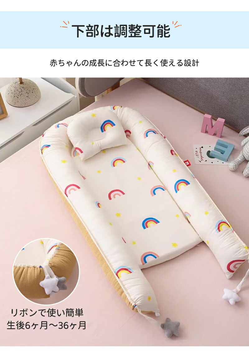 ベビーベッド 赤ちゃん ベッドインベッド ベビー コンパクト 転落防止 新生児 持ち運び 添い寝 軽量 洗濯可能 寝返り防止 布団 ベッドイン 寝返り防止クッション 添い寝 ベッド 長く使える 出産祝い ギフト 女の子 男の子 可愛い