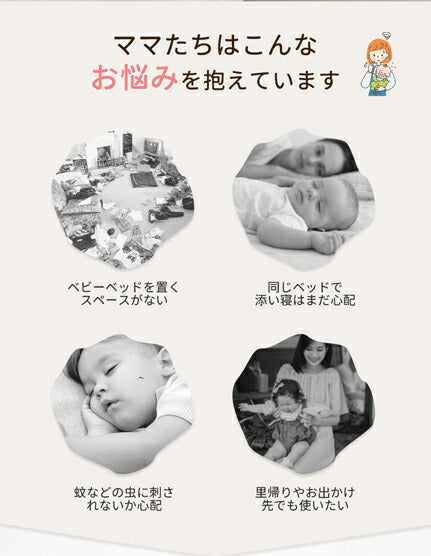 ベビーベッド 赤ちゃん ベッドインベッド ベビー コンパクト 転落防止 新生児 持ち運び 添い寝 軽量 洗濯可能 寝返り防止 布団 ベッドイン 寝返り防止クッション 添い寝 ベッド 長く使える 出産祝い ギフト 女の子 男の子 可愛い