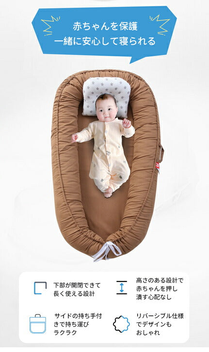 ベビーベッド 赤ちゃん ベッドインベッド ベビー コンパクト 転落防止 新生児 持ち運び 添い寝 軽量 洗濯可能 寝返り防止 布団 ベッドイン 寝返り防止クッション 添い寝 ベッド 長く使える 出産祝い ギフト 女の子 男の子 可愛い