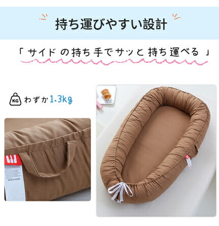 ベビーベッド 赤ちゃん ベッドインベッド ベビー コンパクト 転落防止 新生児 持ち運び 添い寝 軽量 洗濯可能 寝返り防止 布団 ベッドイン 寝返り防止クッション 添い寝 ベッド 長く使える 出産祝い ギフト 女の子 男の子 可愛い
