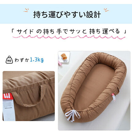ベビーベッド 赤ちゃん ベッドインベッド ベビー コンパクト 転落防止 新生児 持ち運び 添い寝 軽量 洗濯可能 寝返り防止 布団 ベッドイン 寝返り防止クッション 添い寝 ベッド 長く使える 出産祝い ギフト 女の子 男の子 可愛い