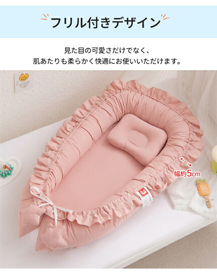 ベビーベッド 赤ちゃん ベッドインベッド ベビー コンパクト 転落防止 新生児 持ち運び 添い寝 軽量 洗濯可能 寝返り防止 布団 ベッドイン 寝返り防止クッション 添い寝 ベッド 長く使える 出産祝い ギフト 女の子 男の子 可愛い