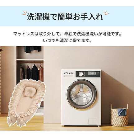 ベビーベッド 赤ちゃん ベッドインベッド ベビー コンパクト 転落防止 新生児 持ち運び 添い寝 軽量 洗濯可能 寝返り防止 布団 ベッドイン 寝返り防止クッション 添い寝 ベッド 長く使える 出産祝い ギフト 女の子 男の子 可愛い
