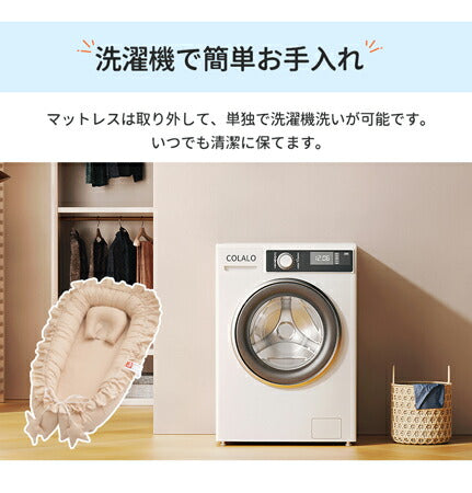 ベビーベッド 赤ちゃん ベッドインベッド ベビー コンパクト 転落防止 新生児 持ち運び 添い寝 軽量 洗濯可能 寝返り防止 布団 ベッドイン 寝返り防止クッション 添い寝 ベッド 長く使える 出産祝い ギフト 女の子 男の子 可愛い