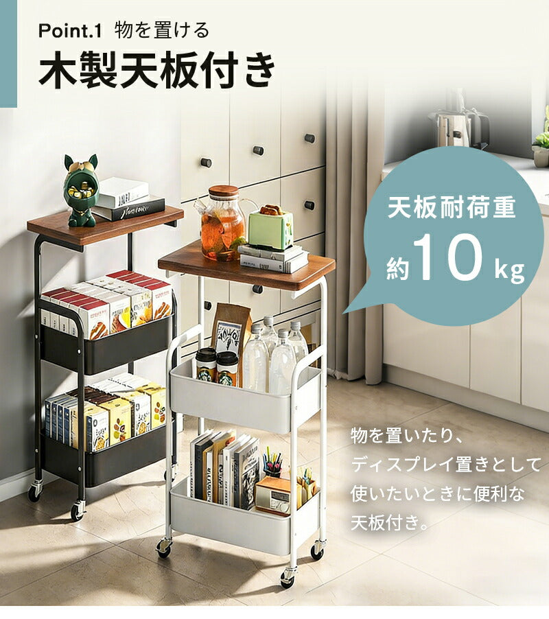キッチンワゴン 天板 ワゴン スチール 3段 収納ラック 大容量 ハンドル 収納 キャスター付き マルチワゴン ラック バスケット トローリー キッチンストッカー おしゃれ 作業台 レンジ台 スチールラック天板付き ベビーワゴン 取っ手付き 収納アイテム スリム キッチン収納