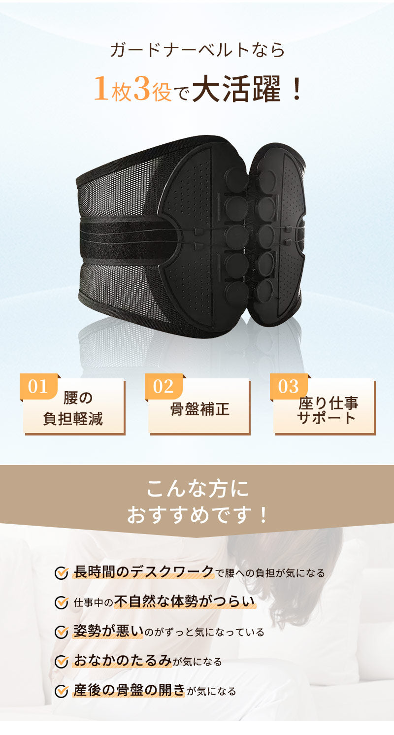【45%OFFクーポン配布中★20日終了！】腰ベルト 骨盤ベルト 腰 サポーター 腰用ベルト 骨盤サポーター スポーツ コルセット 骨盤矯正 骨盤スマートベルト 腰痛対策 腰サポーター 姿勢サポーター 骨盤補正 姿勢改善  立ち仕事 デスクワーク 腰サポートベルト 男女兼用