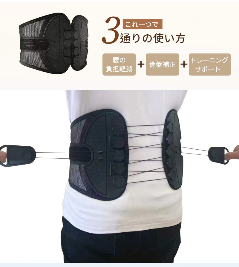 【45%OFFクーポン配布中★20日終了！】腰ベルト 骨盤ベルト 腰 サポーター 腰用ベルト 骨盤サポーター スポーツ コルセット 骨盤矯正 骨盤スマートベルト 腰痛対策 腰サポーター 姿勢サポーター 骨盤補正 姿勢改善  立ち仕事 デスクワーク 腰サポートベルト 男女兼用