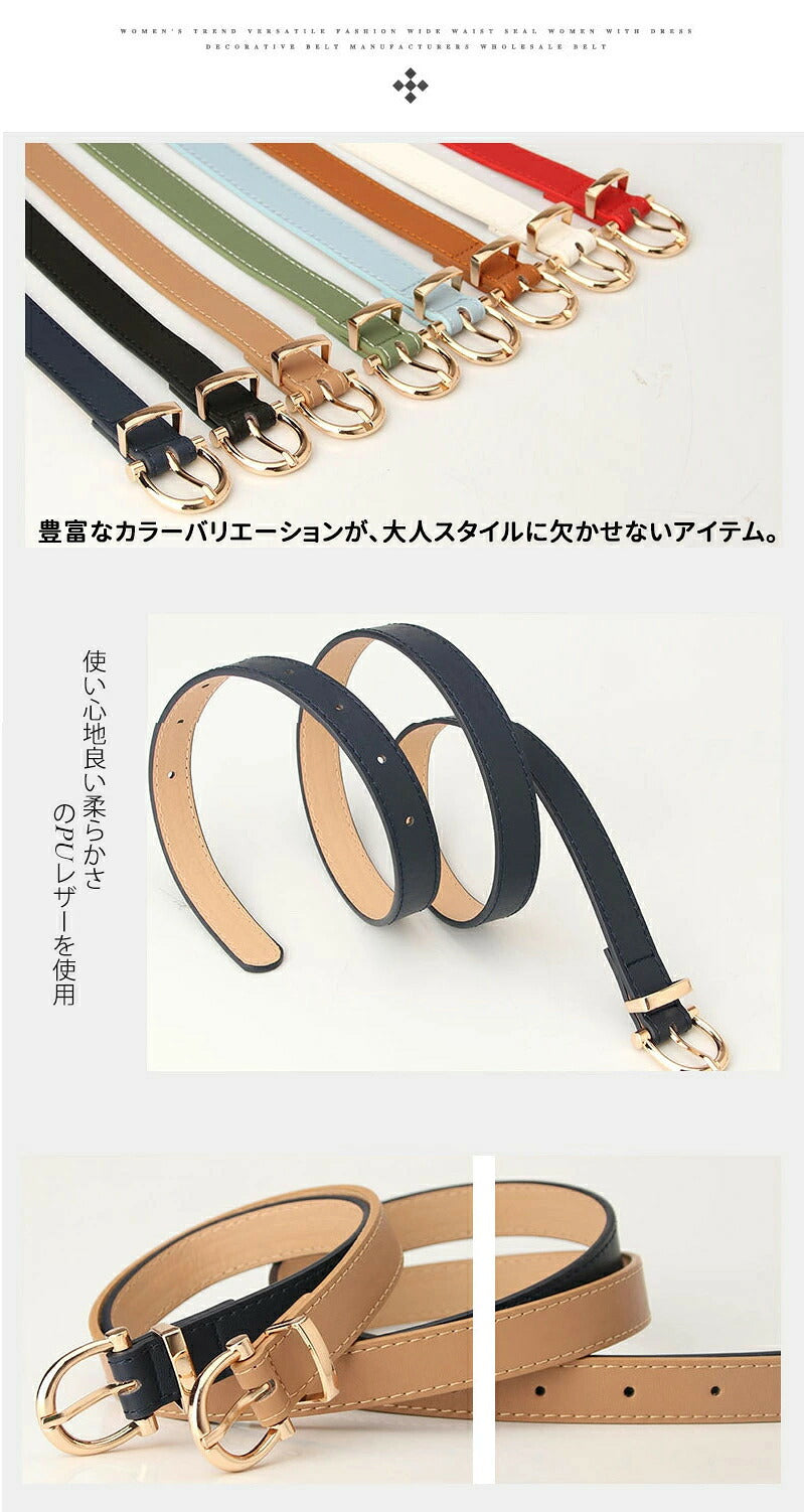 ベルト おしゃれ レディース 赤 白 バックル 100cm ゴールド 細身 働く女性 レザー 就活 社会人 大きいサイズ 学生 中学生 高校生 大学生 細め 太い 細い OL ゴルフ 太 黒 女性 1000円 スーツ シンプル ワンピース用  スーツ入学式 卒業式