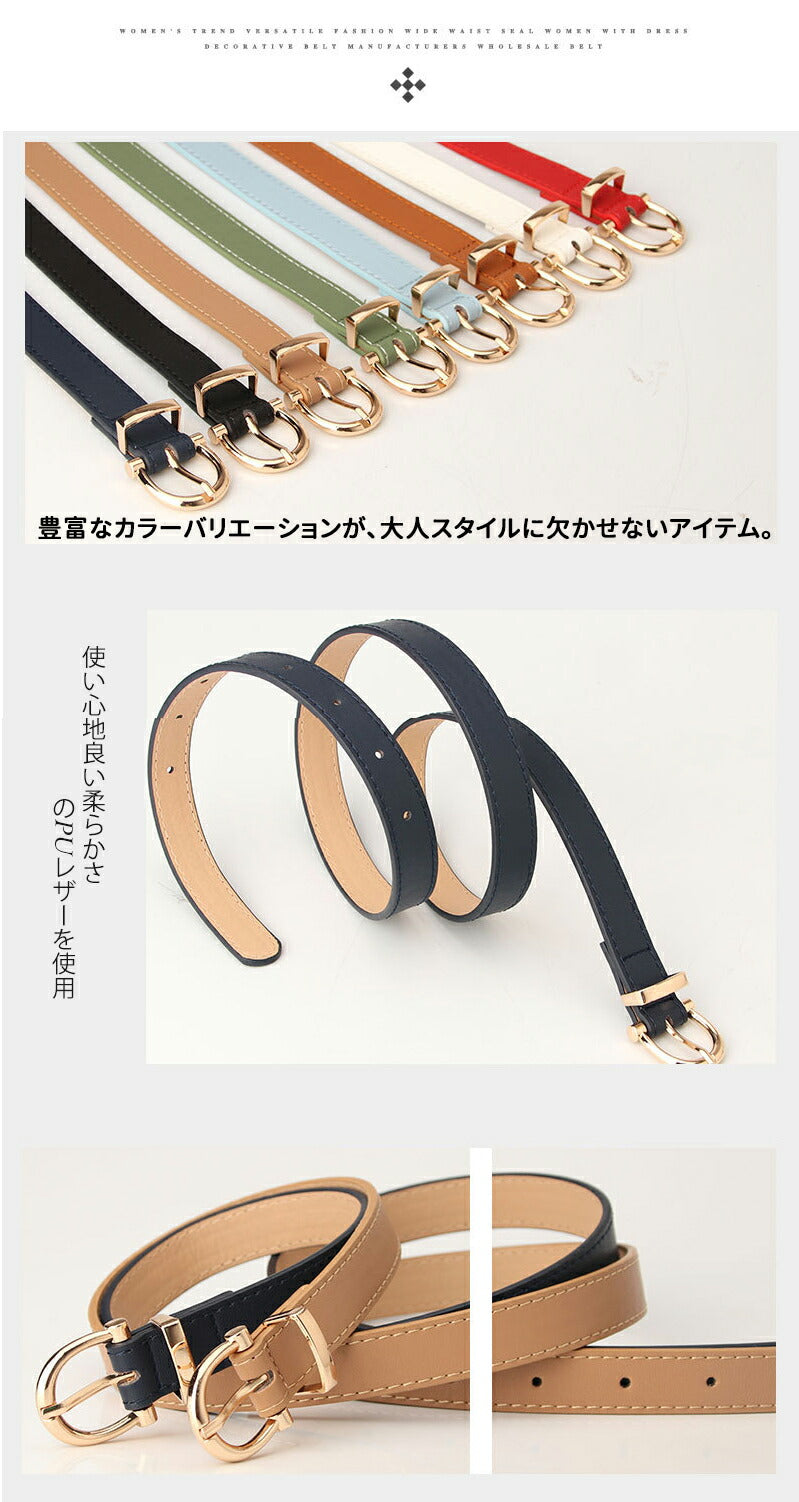 ベルト おしゃれ レディース 赤 白 バックル 100cm ゴールド 細身 働く女性 レザー 就活 社会人 大きいサイbelt-001