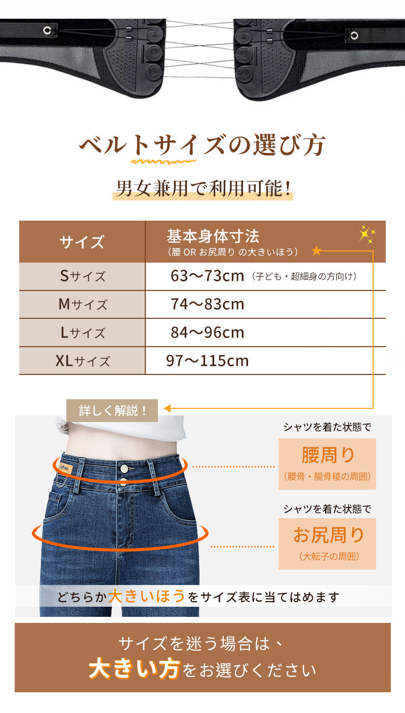 【45%OFFクーポン配布中★20日終了！】腰ベルト 骨盤ベルト 腰 サポーター 腰用ベルト 骨盤サポーター スポーツ コルセット 骨盤矯正 骨盤スマートベルト 腰痛対策 腰サポーター 姿勢サポーター 骨盤補正 姿勢改善  立ち仕事 デスクワーク 腰サポートベルト 男女兼用