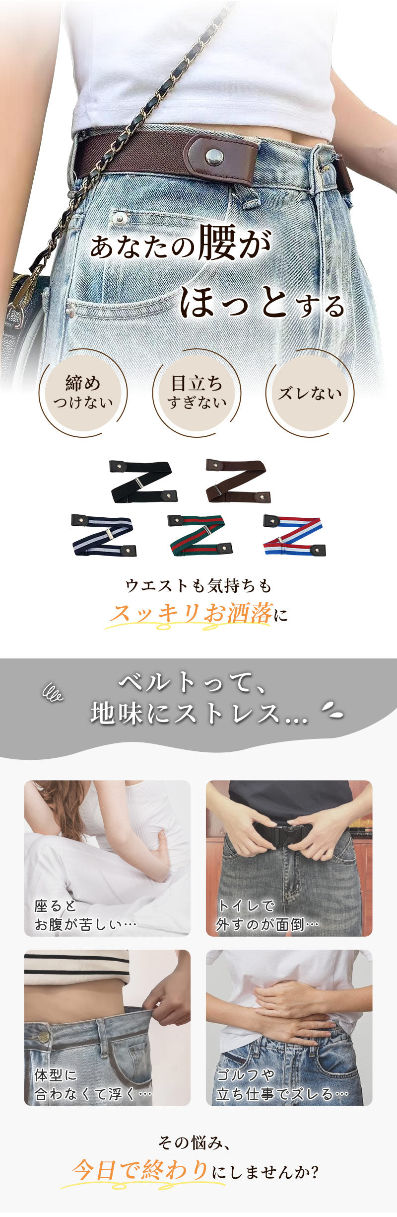 【2本セット★1380円】ベルト レディース メンズ ゴムベルト おしゃれ 調整 調節 簡単 バッグ 丈 ワンタッチ 女性用 ストレッチベルト 男女兼用 裏技ベルト サスペンダー 穴なしベルト 穴なし カジュアル 締めつけ感なく ウエスト かわいい サイズ調整可能 送料無料