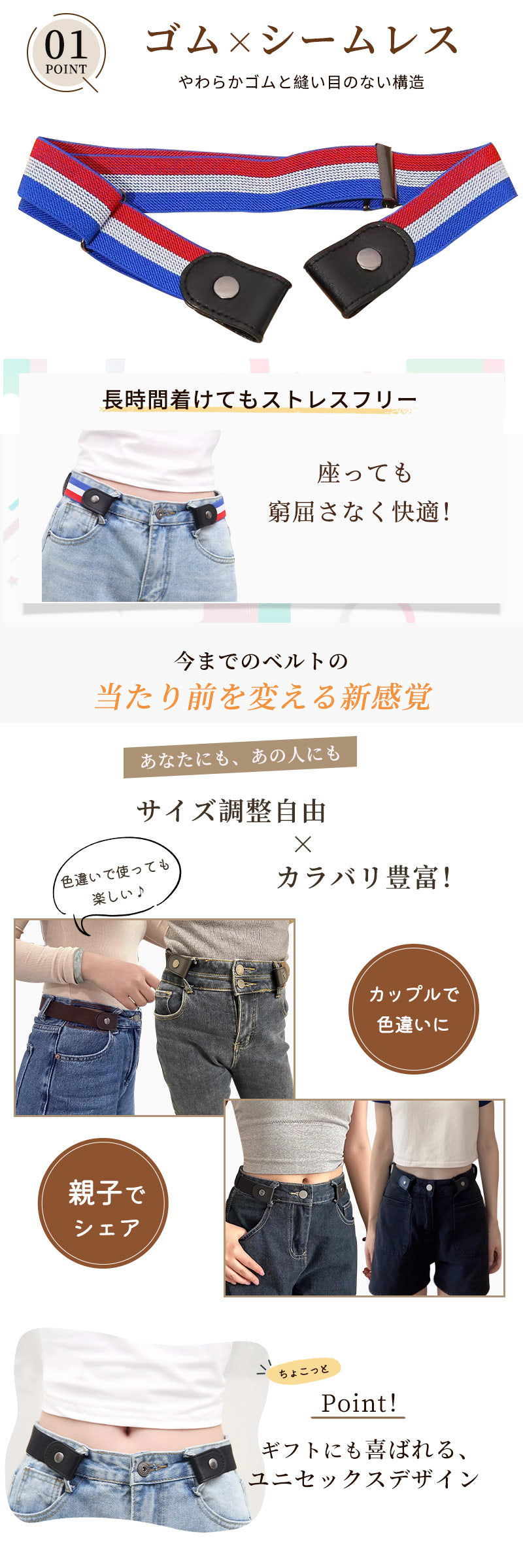 【2本セット★1380円】ベルト レディース メンズ ゴムベルト おしゃれ 調整 調節 簡単 バッグ 丈 ワンタッチ 女性用 ストレッチベルト 男女兼用 裏技ベルト サスペンダー 穴なしベルト 穴なし カジュアル 締めつけ感なく ウエスト かわいい サイズ調整可能 送料無料