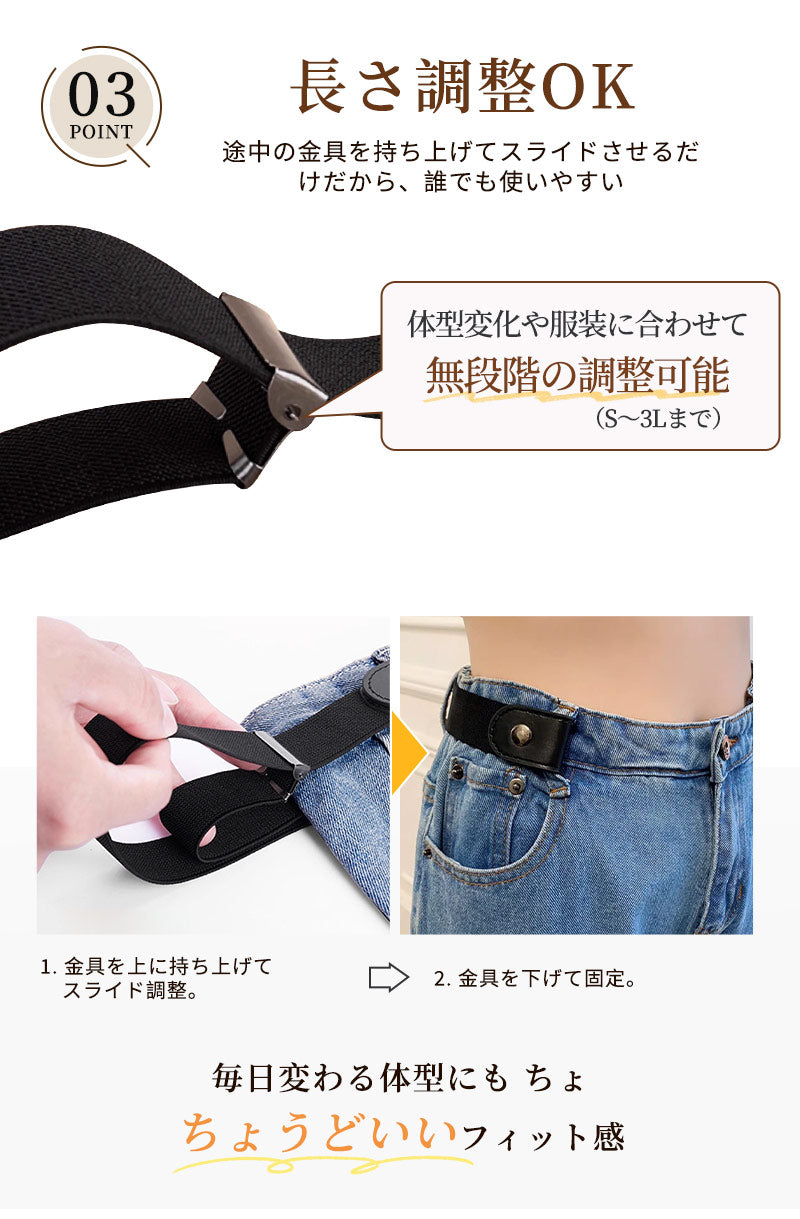 【2本セット★1380円】ベルト レディース メンズ ゴムベルト おしゃれ 調整 調節 簡単 バッグ 丈 ワンタッチ 女性用 ストレッチベルト 男女兼用 裏技ベルト サスペンダー 穴なしベルト 穴なし カジュアル 締めつけ感なく ウエスト かわいい サイズ調整可能 送料無料