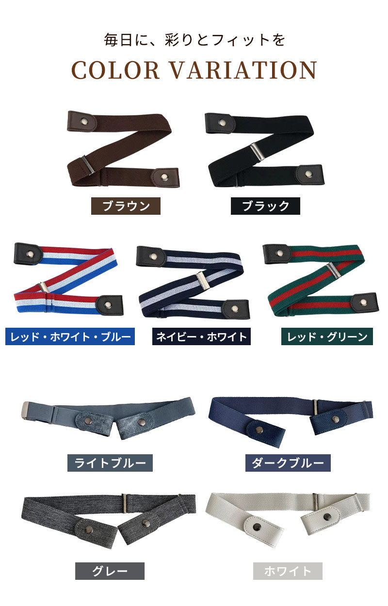 【2本セット★1380円】ベルト レディース メンズ ゴムベルト おしゃれ 調整 調節 簡単 バッグ 丈 ワンタッチ 女性用 ストレッチベルト 男女兼用 裏技ベルト サスペンダー 穴なしベルト 穴なし カジュアル 締めつけ感なく ウエスト かわいい サイズ調整可能 送料無料
