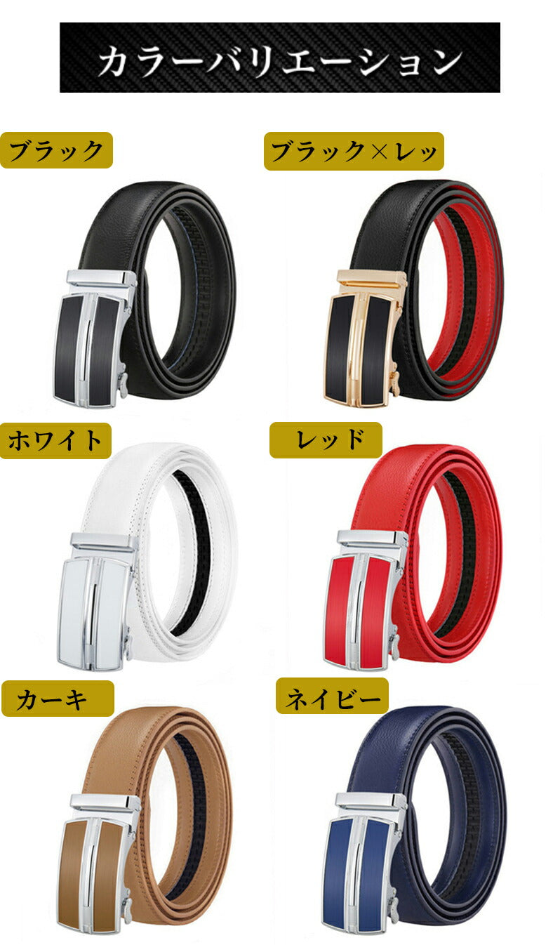 ベルト ゴルフベルト golfベルト メンズ オートロック 本革 紳士 ビジネス カジュアル フリーサイズ 大きい 無belt-003