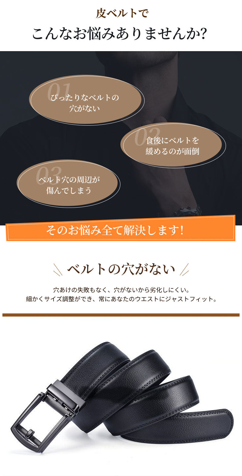 ベルト メンズ 本革 穴なし オートロック式 ラチェット式 ビジネスベルト 紳士 高級感 ワンタッチ スライド 大きめ フォーマル スーツ 就活 卒業式 入学式 通勤 通学 結婚式 仕事 学生 制服 ギフト レザー