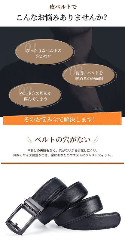 ベルト メンズ 本革 穴なし オートロック式 ラチェット式 ビジネスベルト 紳士 高級感 ワンタッチ スライド 大きめ フォーマル スーツ 就活 卒業式 入学式 通勤 通学 結婚式 仕事 学生 制服 ギフト レザー