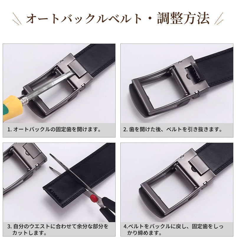 ベルト メンズ 本革 穴なし オートロック式 ラチェット式 ビジネスベルト 紳士 高級感 ワンタッチ スライド 大きめ フォーマル スーツ 就活 卒業式 入学式 通勤 通学 結婚式 仕事 学生 制服 ギフト レザー