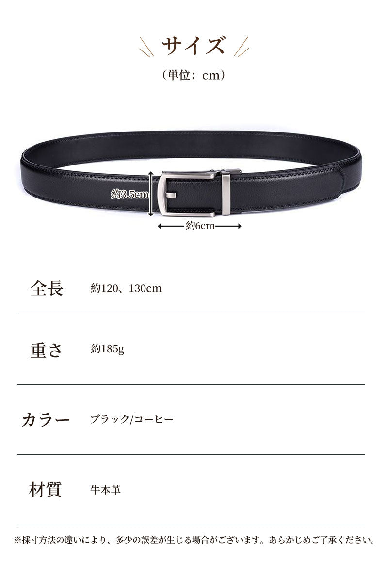 ベルト メンズ 本革 穴なし オートロック式 ラチェット式 ビジネスベルト 紳士 高級感 ワンタッチ スライド 大きめ フォーマル スーツ 就活 卒業式 入学式 通勤 通学 結婚式 仕事 学生 制服 ギフト レザー