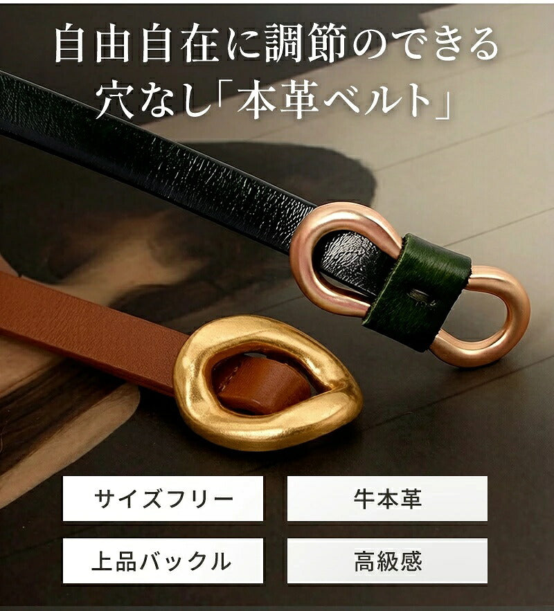 ベルト レディース メンズ 本革 牛革 スクエアバックル スクエアリングベルト 穴なしベルト スライド式 無段階調整 フリーサイズ 長さ調節可能 レザー 細ベルト 細め シンプル おしゃれ 上品 高見え 可愛い 韓国風 カジュアル きれいめ ギフト 母の日