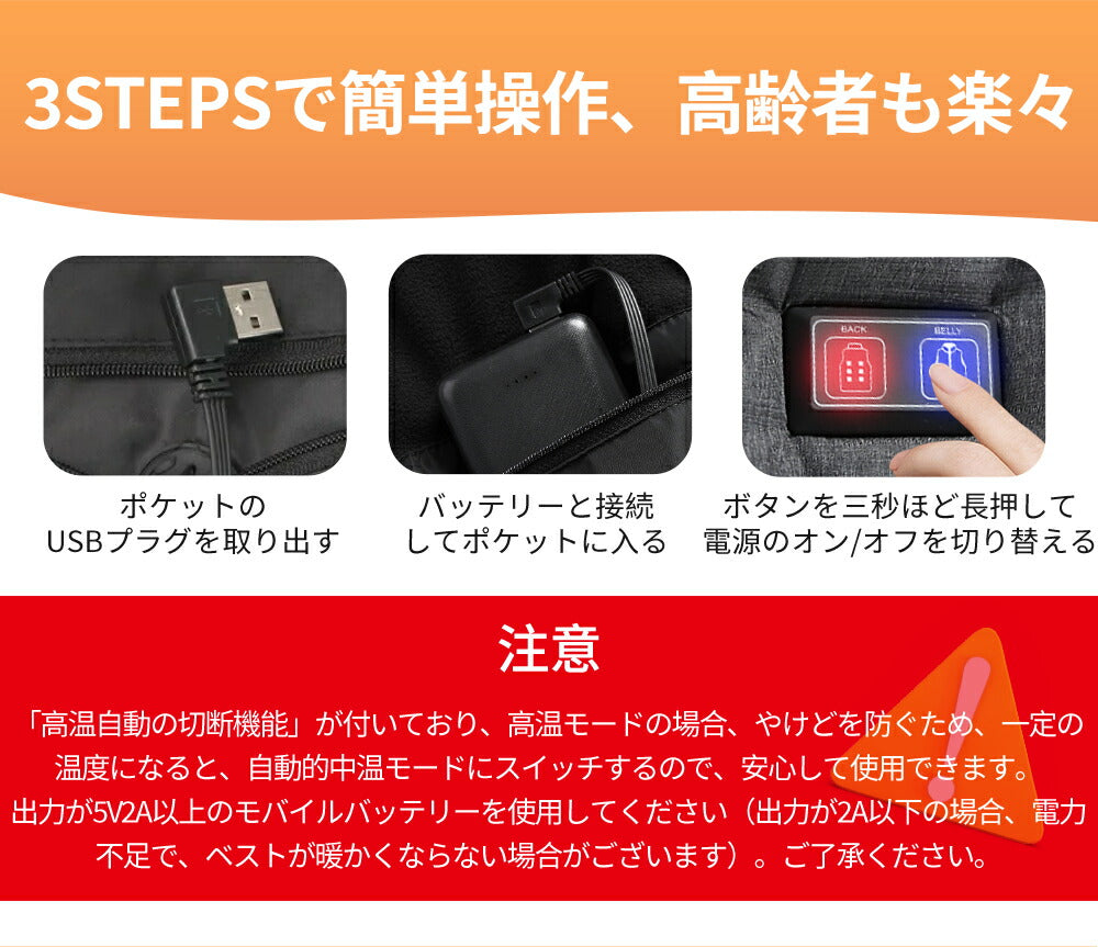 電熱ベスト ヒーターベスト 4箇所発熱 ヒートベスト バッテリー付き 3段階調整可能 温熱ベスト ほっと ベスト 電熱ウェア 発熱ベスト 加熱 電気ベスト 日本besuto-022