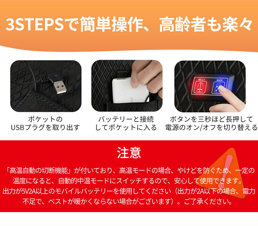 ヒーターベスト バッテリー付 11枚発熱ヒーター 電熱ジャケット USB給電式 MAX約75℃ 加熱ベスト 日本製繊維ヒーター ベスト 3段温度 電気ベスト ubesuto-023