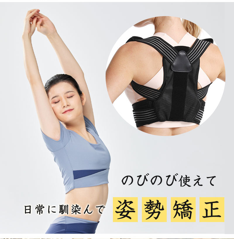 サポーター 背筋 姿勢サポーター 猫背 姿勢ベルト 美姿勢 背筋ベルト 巻き肩 男性 子供 姿勢矯正ベルト 猫背矯正ベルト ねこ背 矯正 背筋矯正ベルト 猫背サbesuto-1001