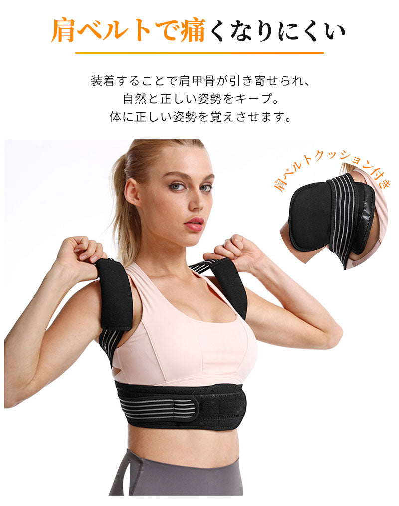 サポーター 背筋 姿勢サポーター 猫背 姿勢ベルト 美姿勢 背筋ベルト 巻き肩 男性 子供 姿勢矯正ベルト 猫背矯正ベルト ねこ背 矯正 背筋矯正ベルト 猫背サbesuto-1001