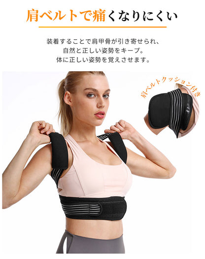 サポーター 背筋 姿勢サポーター 猫背 姿勢ベルト 美姿勢 背筋ベルト 巻き肩 男性 子供 姿勢矯正ベルト 猫背矯正ベルト ねこ背 矯正 背筋矯正ベルト 猫背サポーター 猫背ベルト ベルト改善 巻き肩サポーター 姿勢 グッズ 補正 レディース 女性 男女 メンズ 軽量